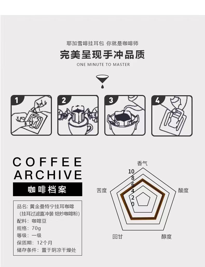 野鼬咖啡（KOPILUWAK COFFEE）黄金曼特宁挂耳猫屎咖啡 含毕加索骨瓷马克杯（图案随机）礼盒装