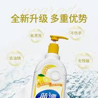 LP-365419柠檬洗洁精750ml