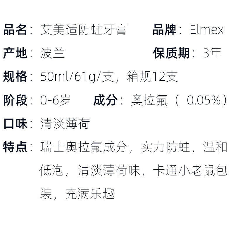 艾美适儿童防蛀牙膏含氟去牙渍牙黄清口气水果牙膏