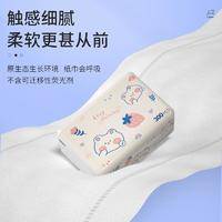 LP-42731蓝漂白色抽纸24包装（草莓猫L码）