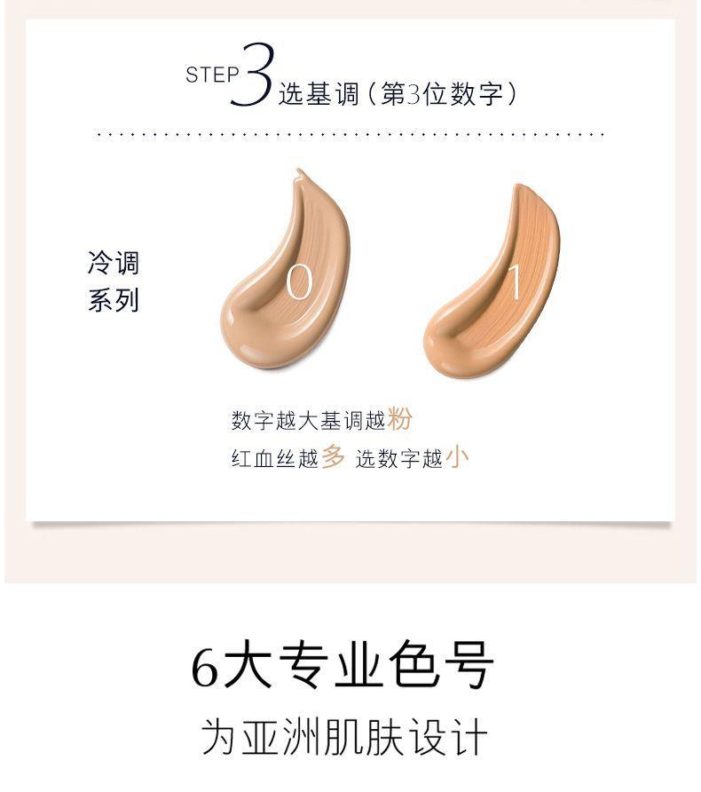 雅诗兰黛沁水粉底液2C0（63#自然偏粉）30ml