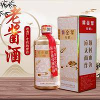 黄金叶天时53度酱香型白酒500ml