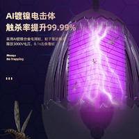 家用轻音灭蚊灯恐龙蛋电击灭蚊灯灭蚊器