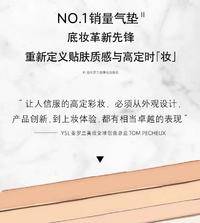 YSL/圣罗兰皮气垫