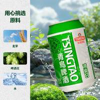 青岛啤酒（TsingTao）清爽8度500ml*24听 整箱装 露营出游