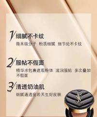 YSL/圣罗兰皮气垫