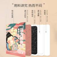 LP-32237-10蓝漂活力暖身贴1*10贴装