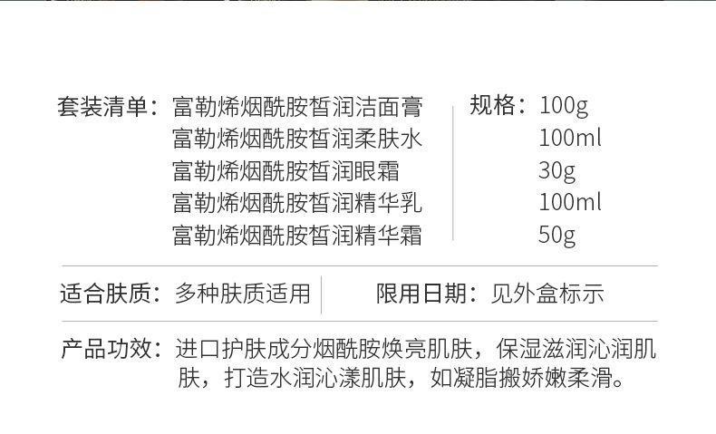 （色娜娜）富勒烯烟酰胺皙润大礼盒7