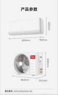 TCL空调 大2匹 三级能效 自清洁 变频冷暖 壁挂式空调 KFR-51GW/AP1a+B3（含基础安装）