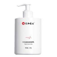 仁和水光净颜洗面奶氨基酸洗面奶