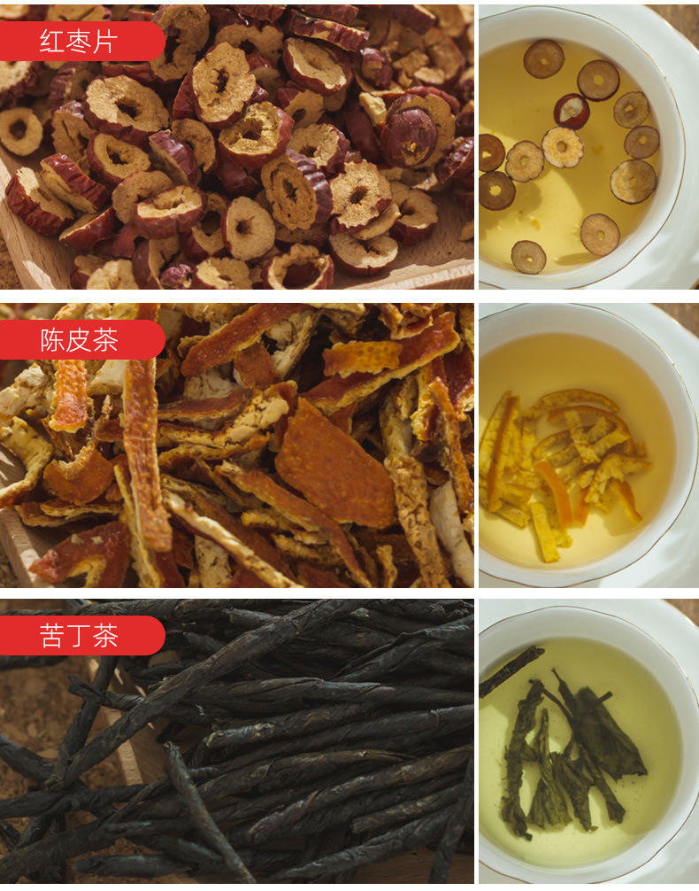 罐装瓶装花草茶金银花玫瑰花柠檬枸杞决明子茉莉胎菊水果