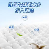 蓝漂LP-371892香氛洗衣凝珠30颗/盒