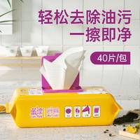 LP-39281蓝漂我爱我家厨房湿巾40片
