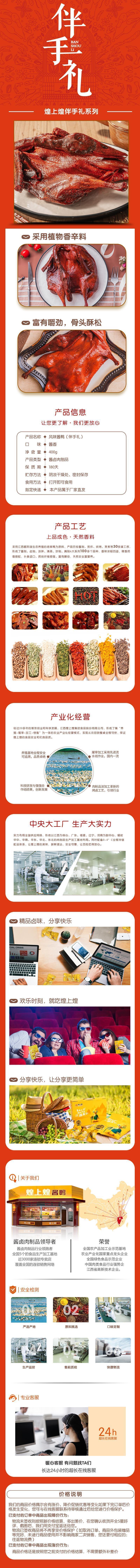 煌上煌酱卤大礼包风味酱鸭大礼盒伴手礼江西特产礼盒装400g (红黄颜色随机发)