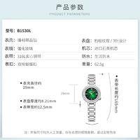 瑞士宾爵手表钟表高端绿面钢带防水配饰女表B1530L