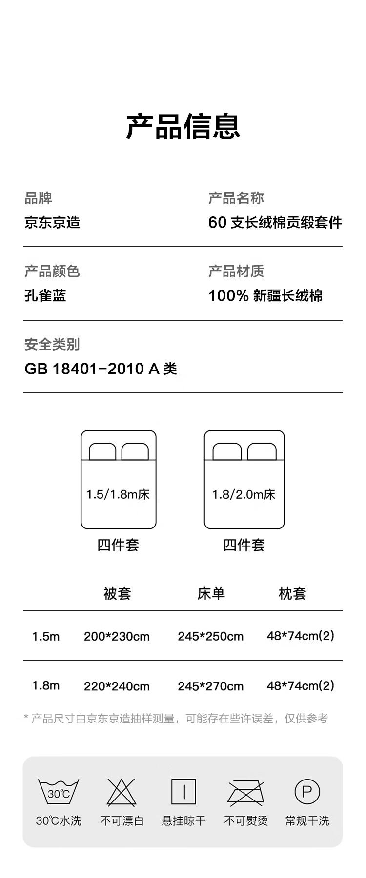 京东京造 60支长绒棉A类床上四件套 珠光贡缎工艺 1.5米床 晨雾灰