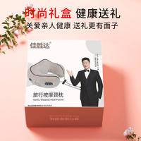 佳胜达u型枕护颈枕旅行枕头便携u型按摩枕