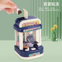 婴侍卫 儿童抓娃娃机玩具 过家家玩具839蓝色