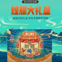 煌上煌经典煌耀卤味大礼包零食聚会小吃卤味礼盒533g