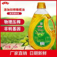 玉膳房1.5升 橄榄玉米食用油