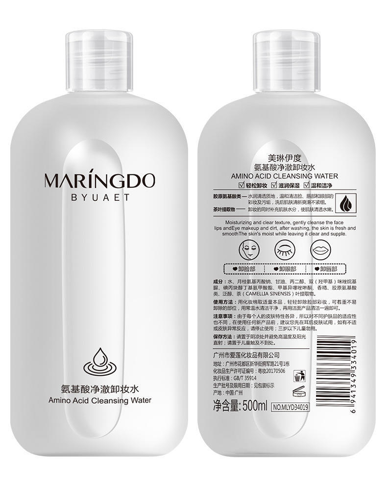 美琳伊度氨基酸净澈卸妆水敏感可用500ml