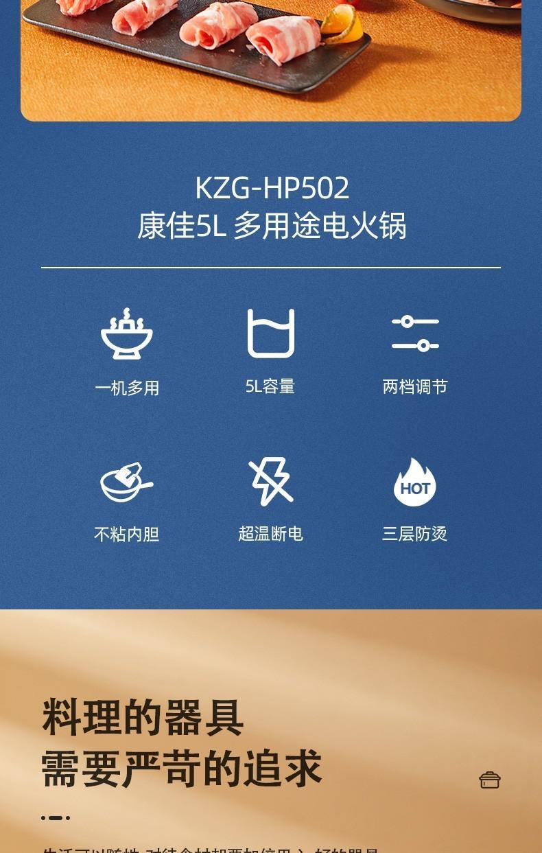 康佳电火锅多功能一体多用途电煮锅料理锅KZG-HP502