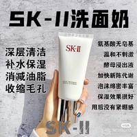 K111 SK-II 洁面霜[氨基酸洗面奶] 20g