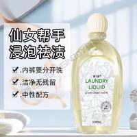 拍一发三三色内衣裤洗衣液500ml