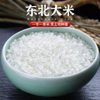 【万顷金禾】DD当季新米东北大米10斤装