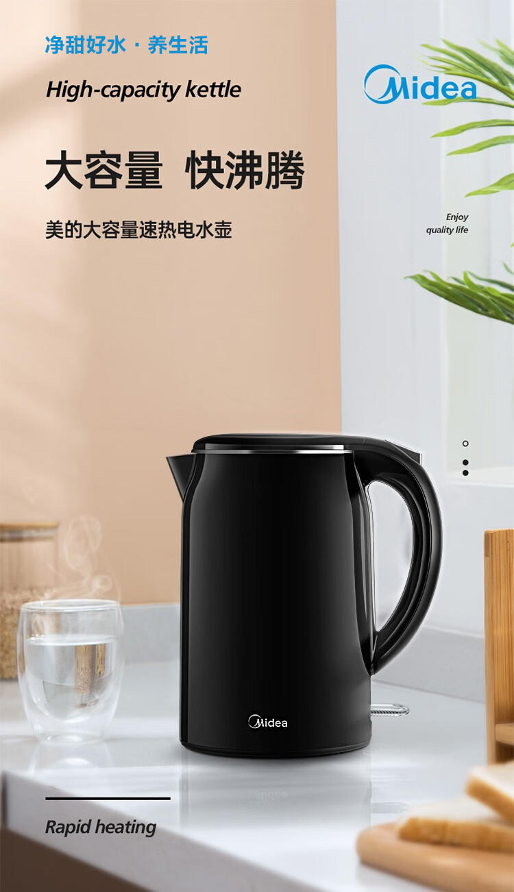 美的（Midea）电水壶热水壶烧水壶304不锈钢1.7L大容量电热水壶家用快速烧水开水壶 双层防烫无缝内胆智能断电 SH17M301C 1.7L