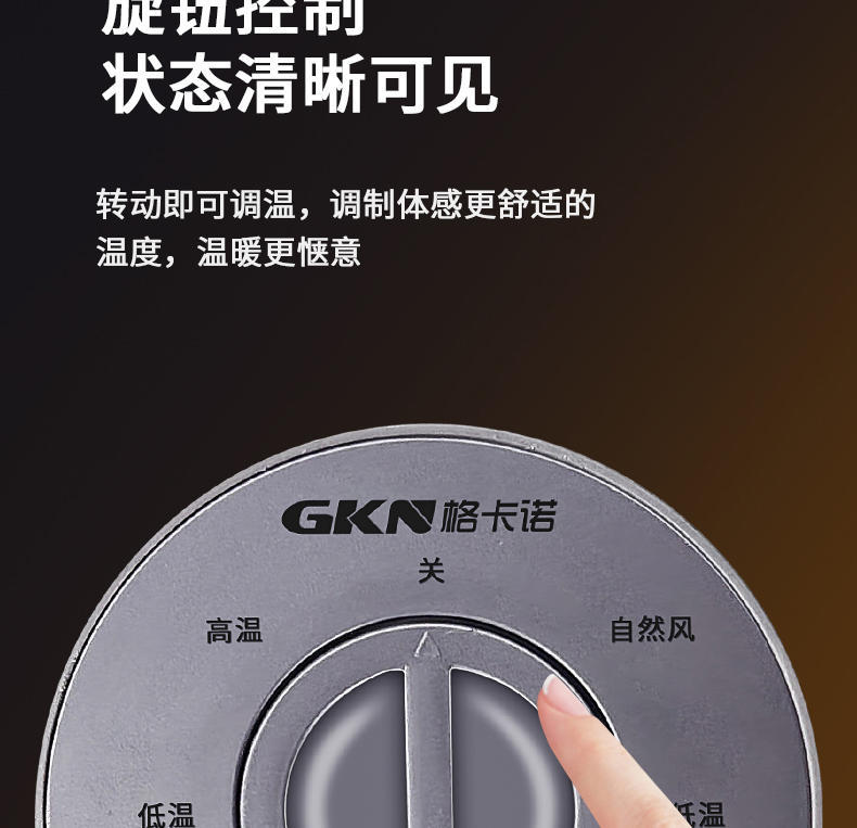 格卡诺取暖器塔式暖风机GKN-NFJ-5