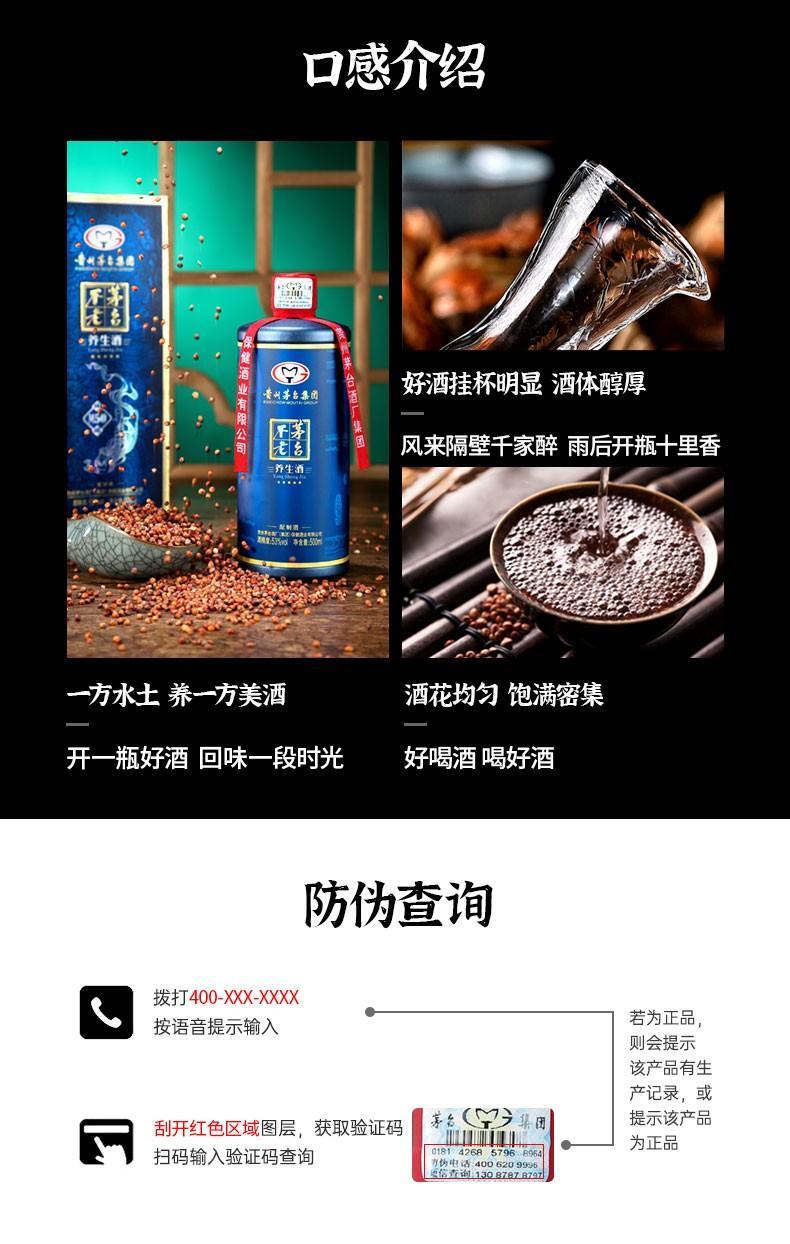 茅台不老养生酒-秘藏53度白酒礼盒装 整箱500ml*6瓶 500ml*1瓶