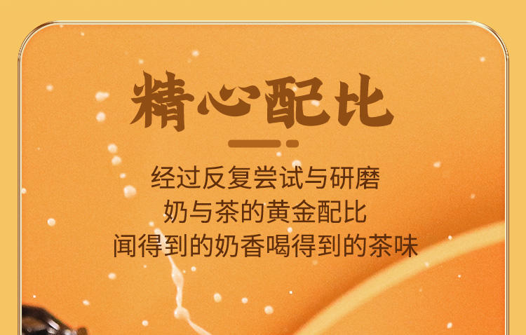 花蜜家奶茶75g杯装（蜜桃 抹茶 黑糖）