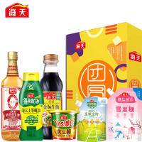 海天组合花生油蚝油生抽黄豆酱玉米淀粉雪里糖厨房调味料6件套装