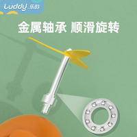 Luddy乐的 小黄鸭飞机车铃 LD-9001F