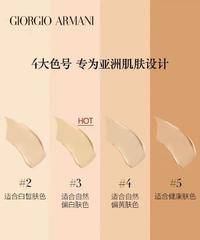 阿玛尼红气垫