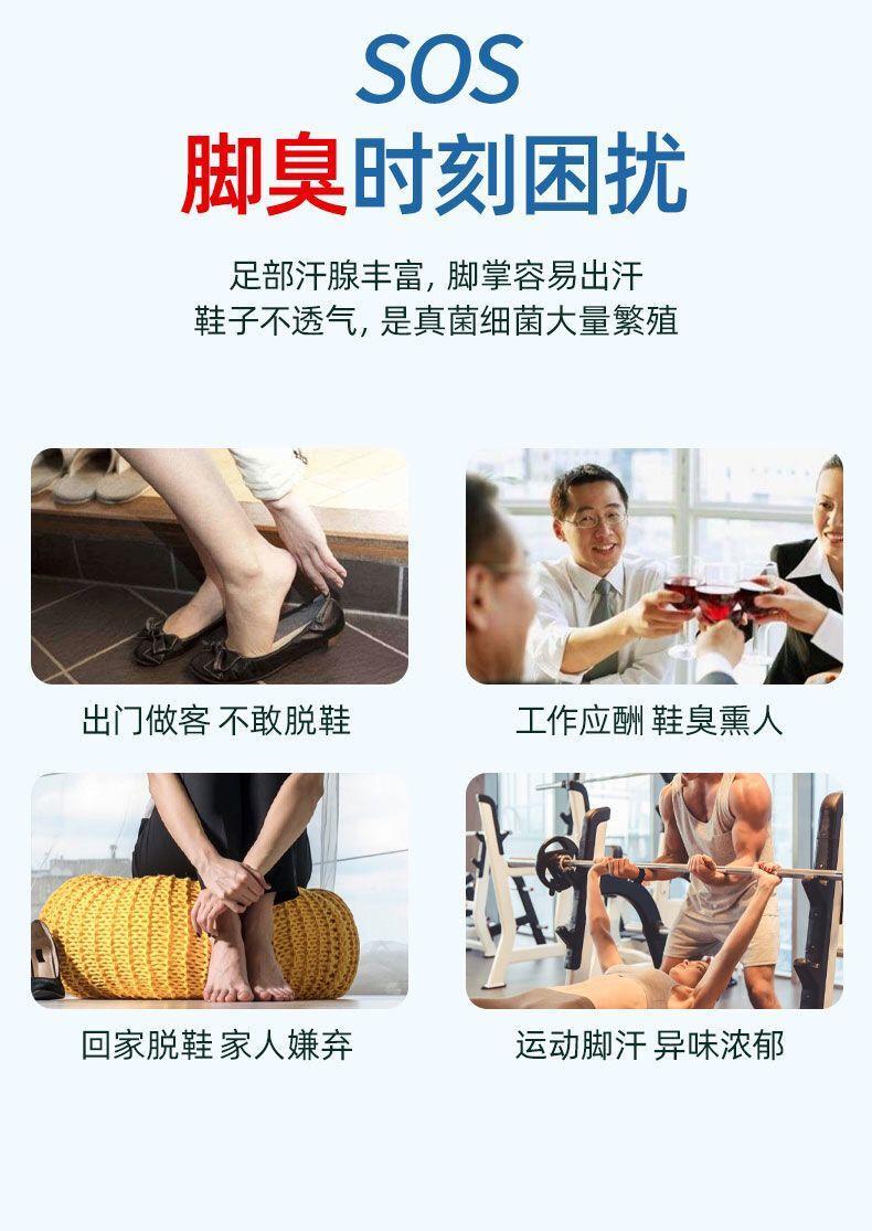 修正鞋子除臭剂生物酶抑菌粉
