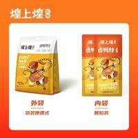 【拍一发二】煌上煌卤鸭脖麻辣味江西特产正空独立包装聚会小吃卤味60g/袋*2