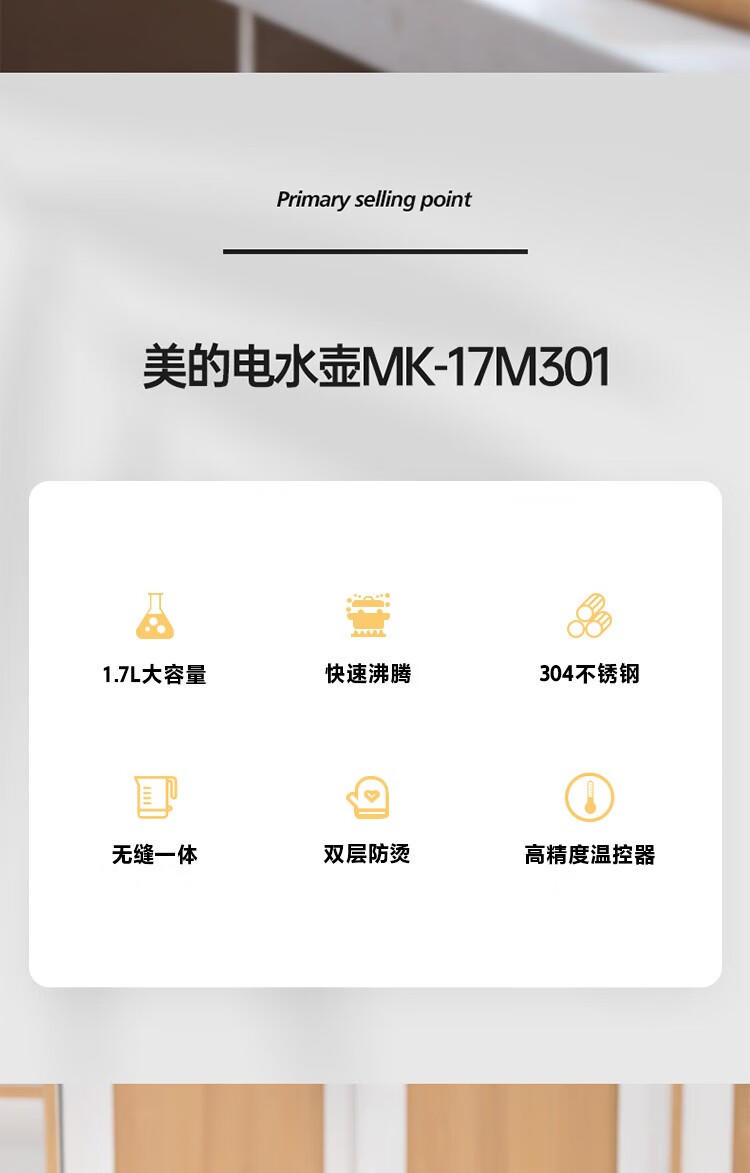 美的（Midea）电水壶热水壶烧水壶304不锈钢1.7L大容量电热水壶家用快速烧水开水壶 双层防烫无缝内胆智能断电 SH17M301C 1.7L