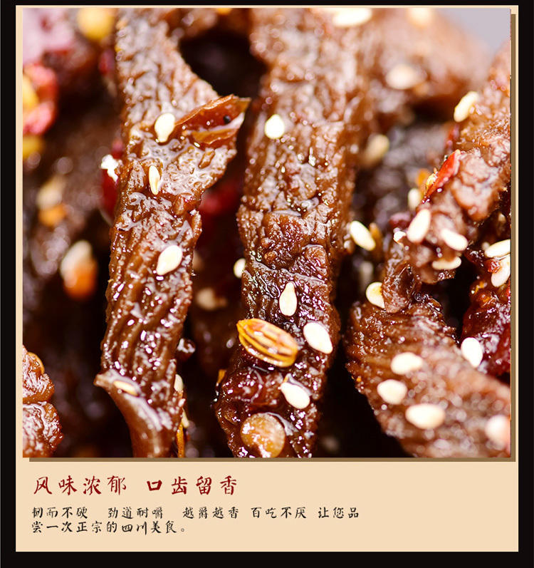 【拍一发二】辣伙人牛肉条自贡四川特产即食熟食真空小吃零食100g/袋*2