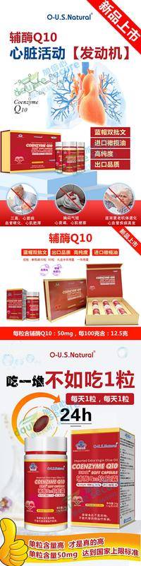 6瓶装辅酶Q10软胶囊