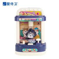 婴侍卫 儿童抓娃娃机玩具 过家家玩具839蓝色