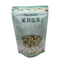 果茶绿茶红茶玫瑰花菊花柠檬茉莉花