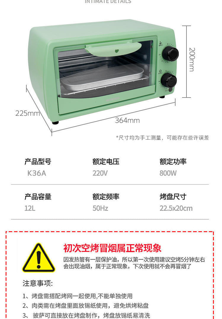 创维电烤箱12L烘焙多功能家用电器k36A