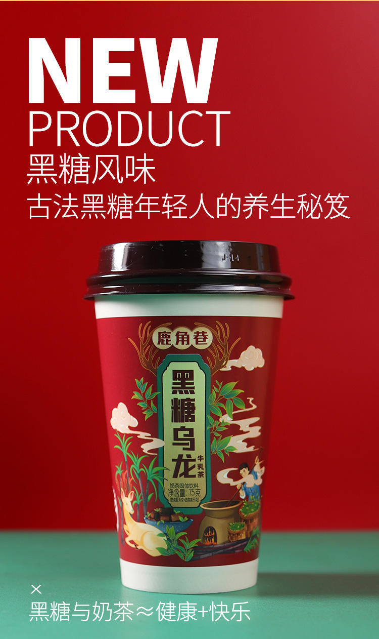 花蜜家奶茶75g杯装（蜜桃 抹茶 黑糖）