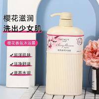 梦飞亚樱花洗沐系列750ml