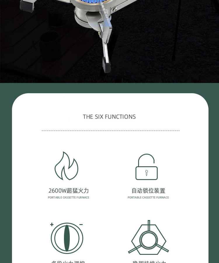 【SG】汤姆逊便携式卡式炉
