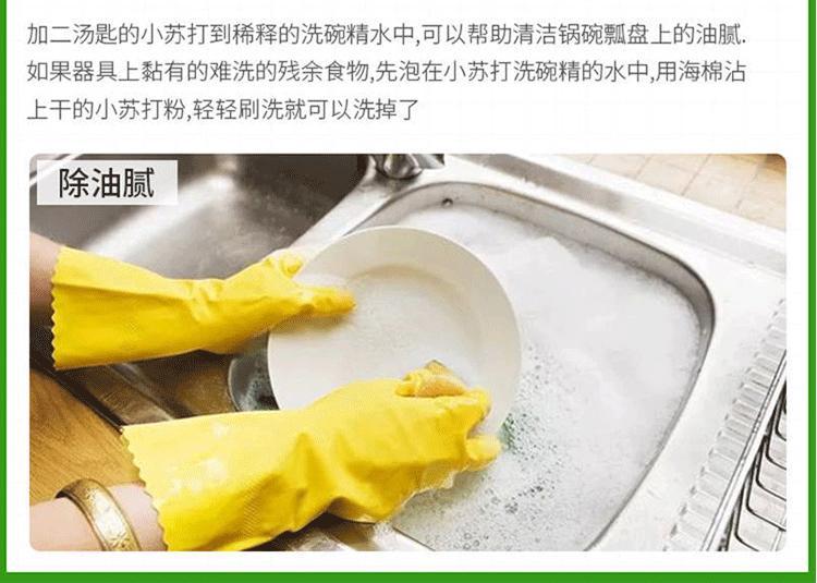 拍一发五小苏打粉清洁去污家用衣服去黄小白鞋厨房锅底黑垢多功能清洗剂
