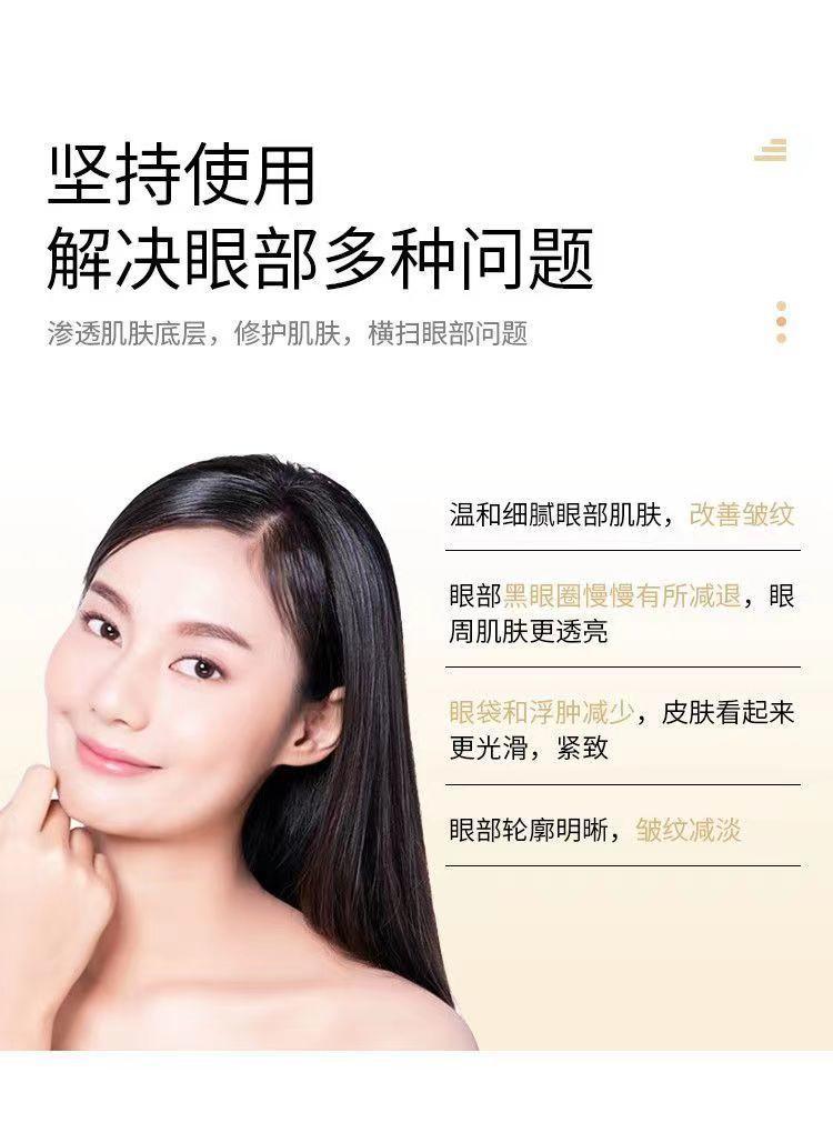仁和匠心类蛇毒肽眼霜