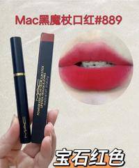 "M.A.C/魅可 口红黑魔杖 893/892/899/889"
